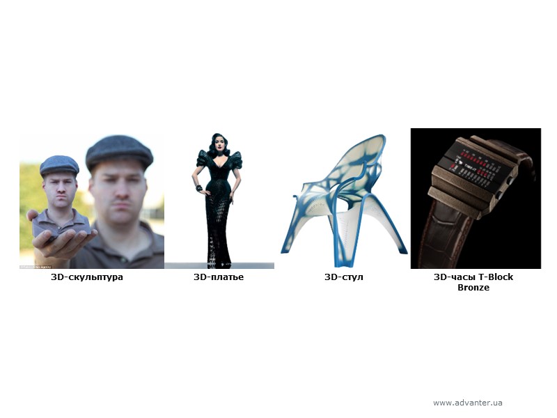 3D-скульптура 3D-платье 3D-стул 3D-часы T-Block Bronze